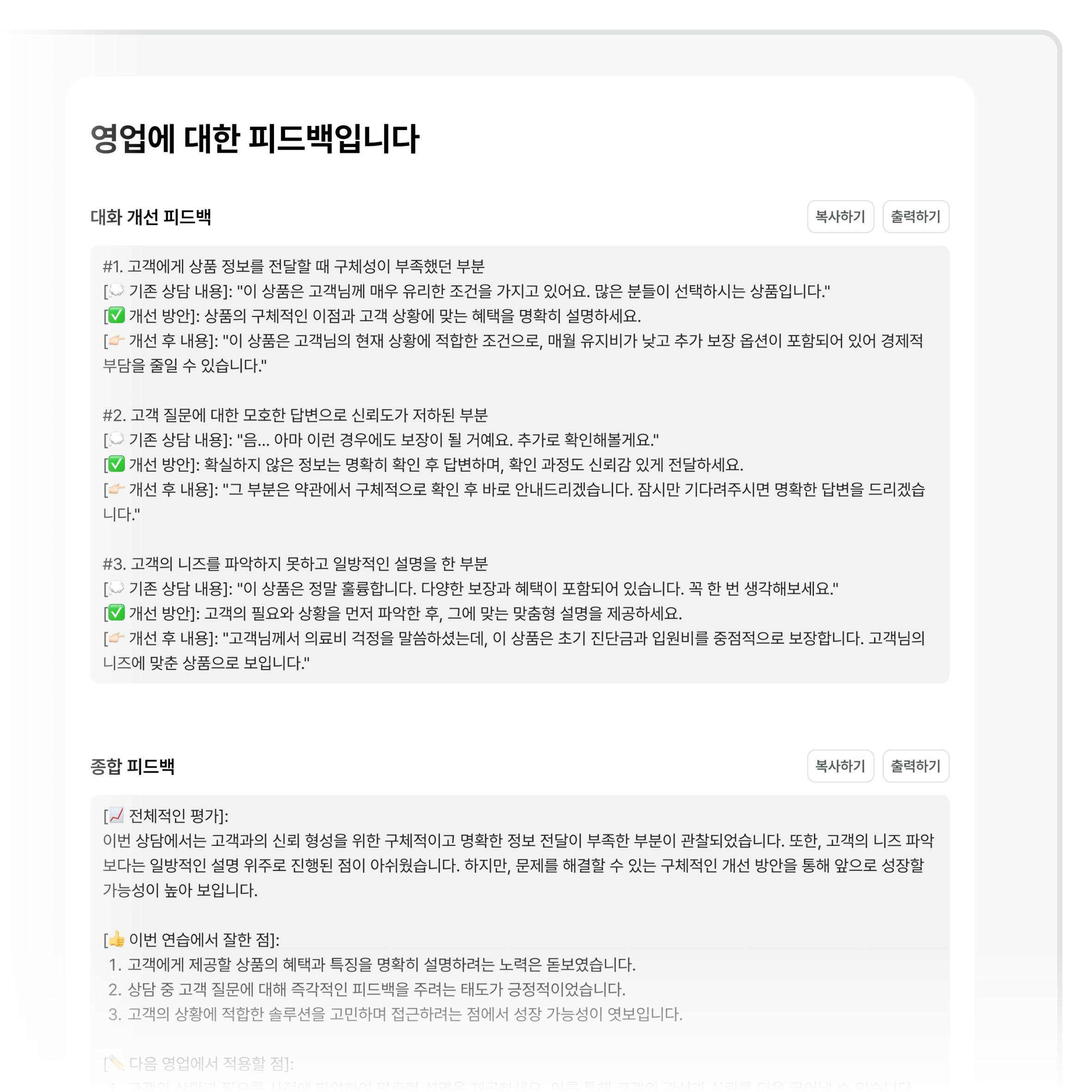 AI setup illustration